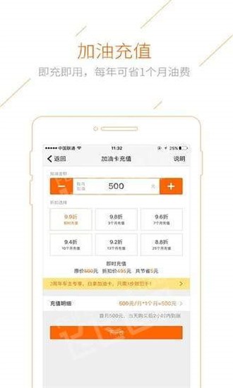 手持加油宝截图4