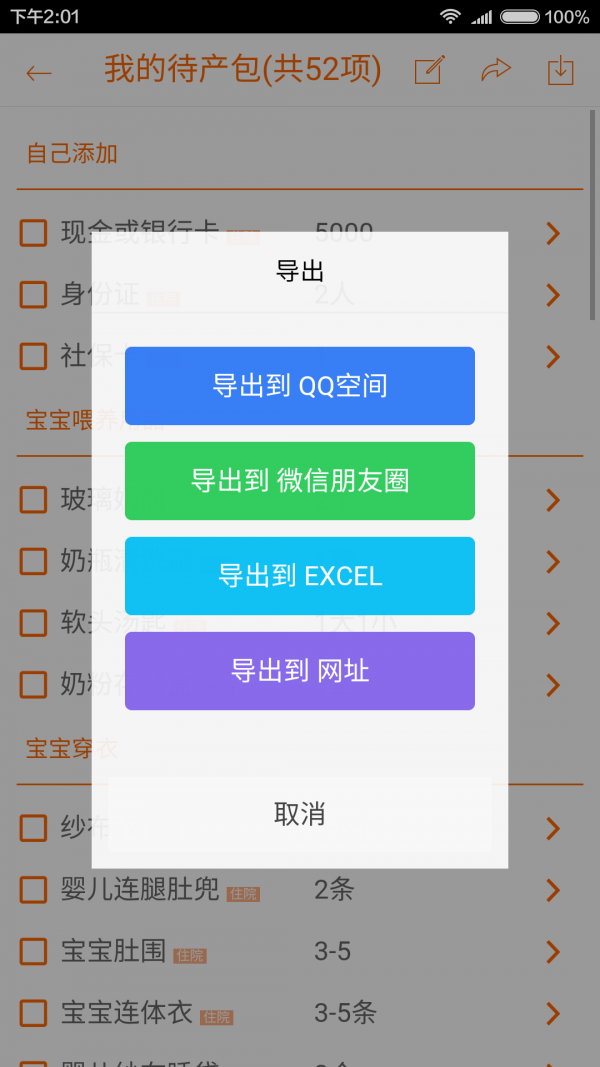 截图4
