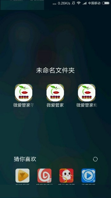 截图3