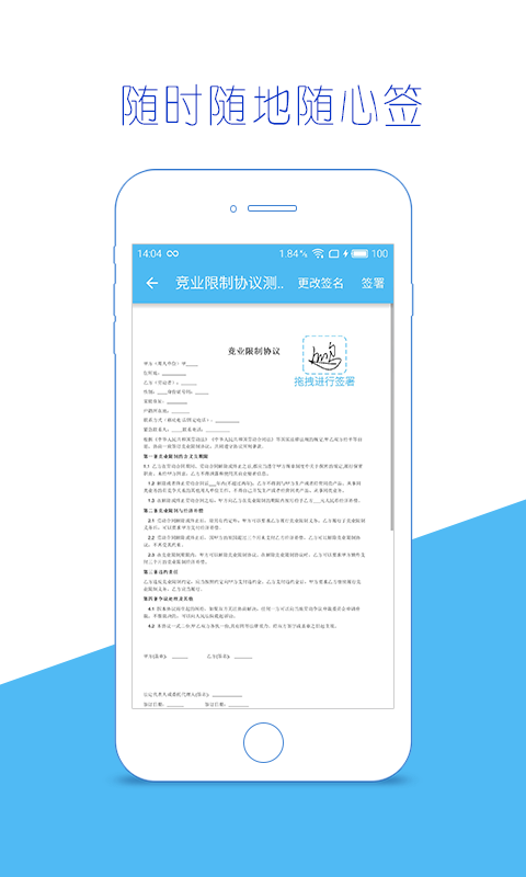 云合同截图3