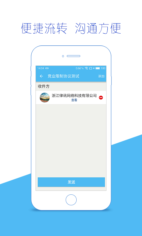 云合同截图4