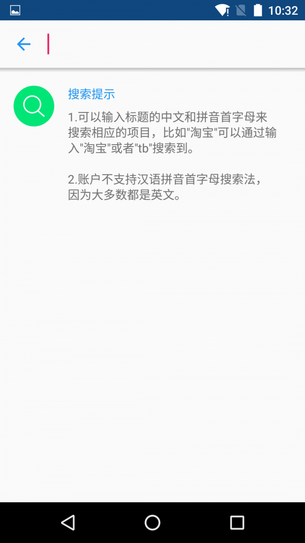 记住密码pro截图4