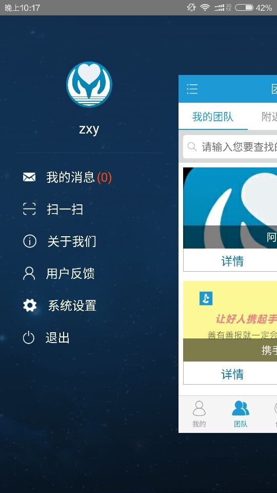 善赞截图1
