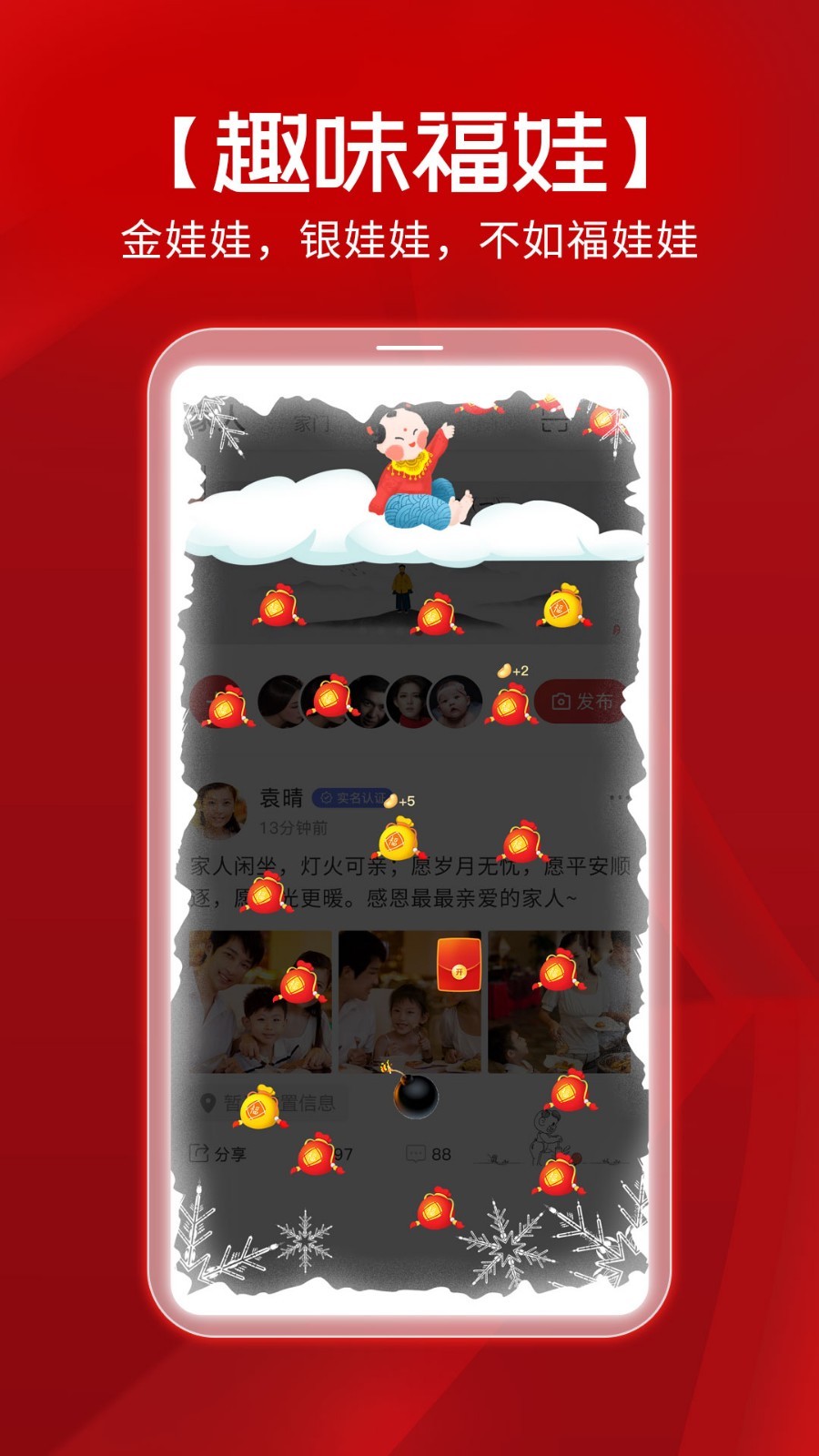 靠谱e家截图5