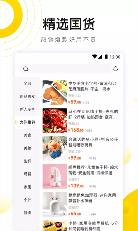 嘿豆商城截图3