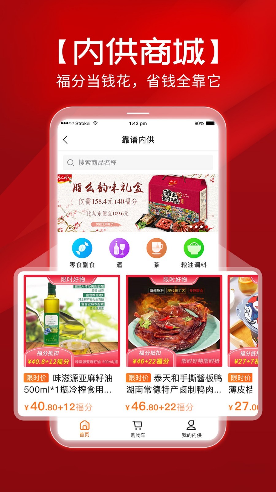 靠谱e家截图4