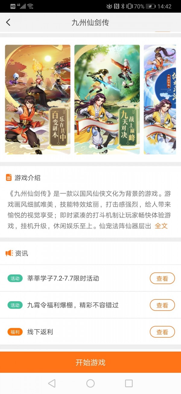 一牛游戏截图4