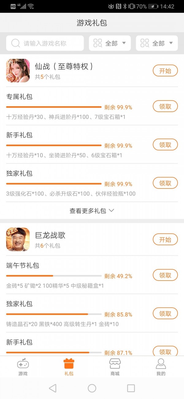 一牛游戏截图2