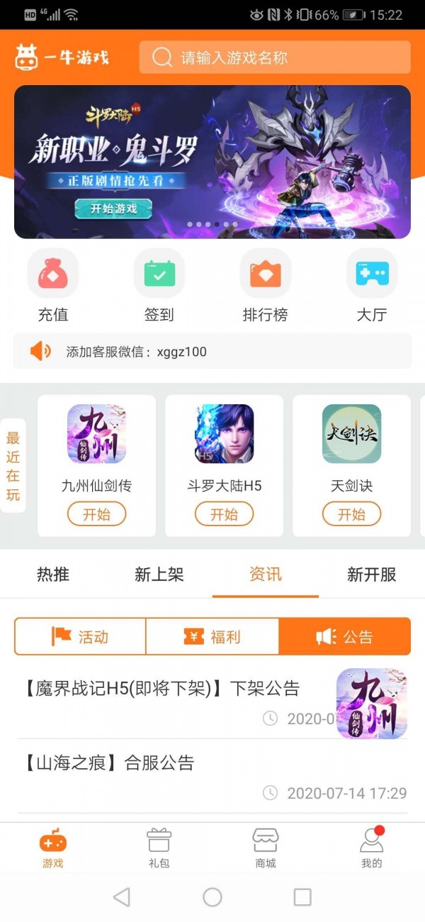 一牛游戏截图1