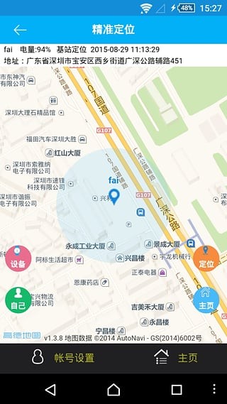 宝宝精灵截图2