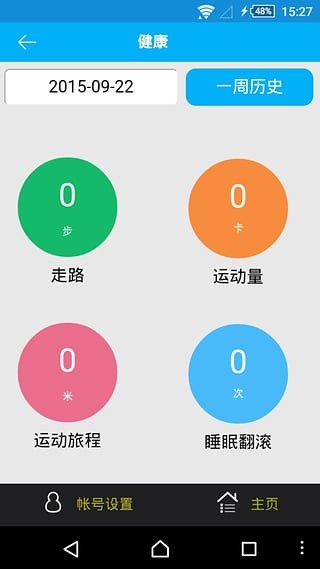 宝宝精灵截图4