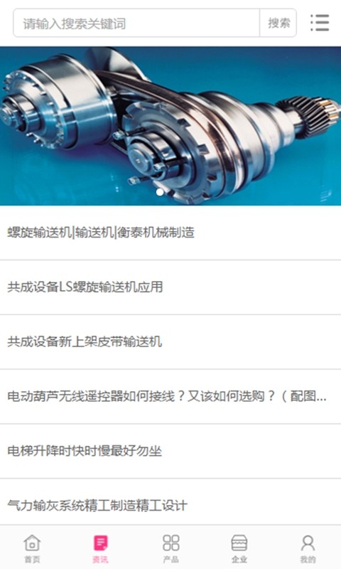 截图4
