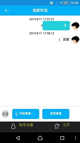 宝宝精灵截图3