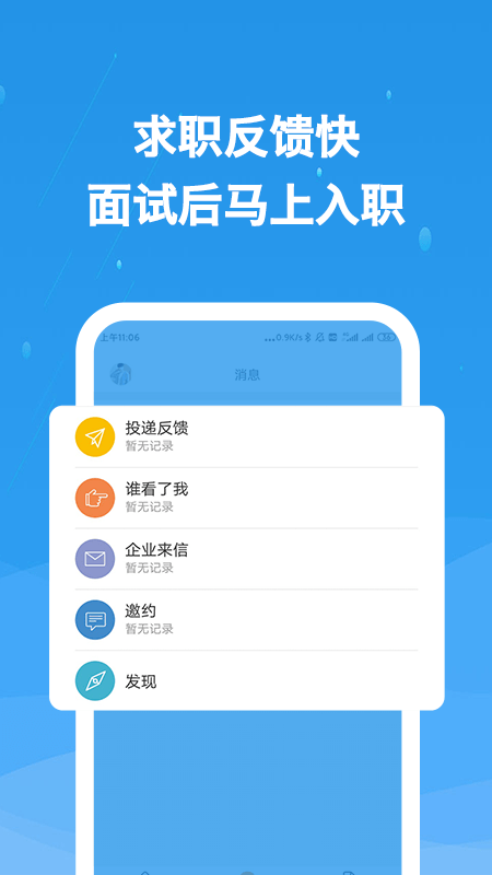 化工英才网截图4