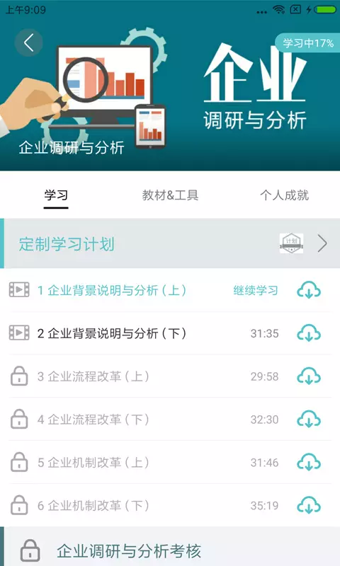 长松系统截图4