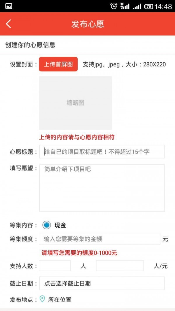 e运动截图3