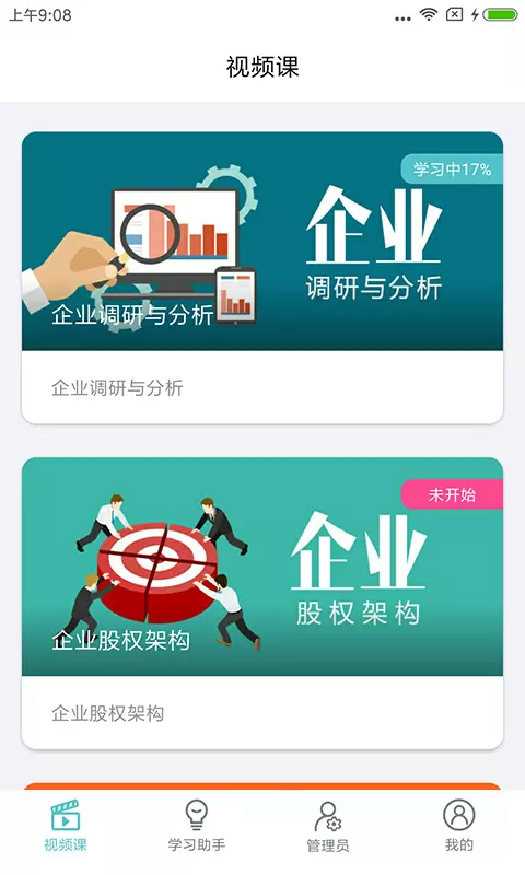 长松系统截图1