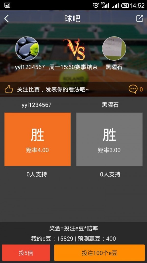 e运动截图2