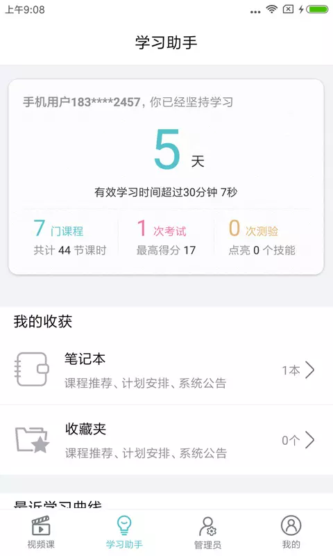 长松系统截图2