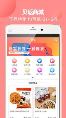 截图4