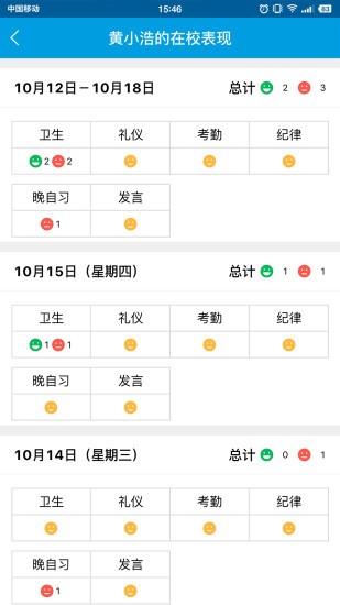 湖南和校园截图2