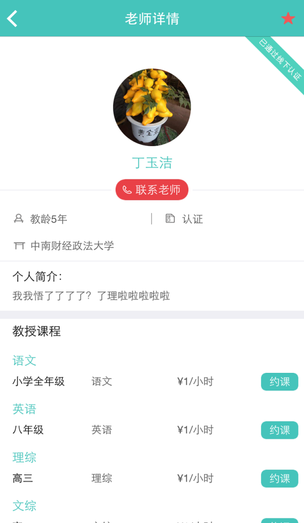 师兄教教我-01