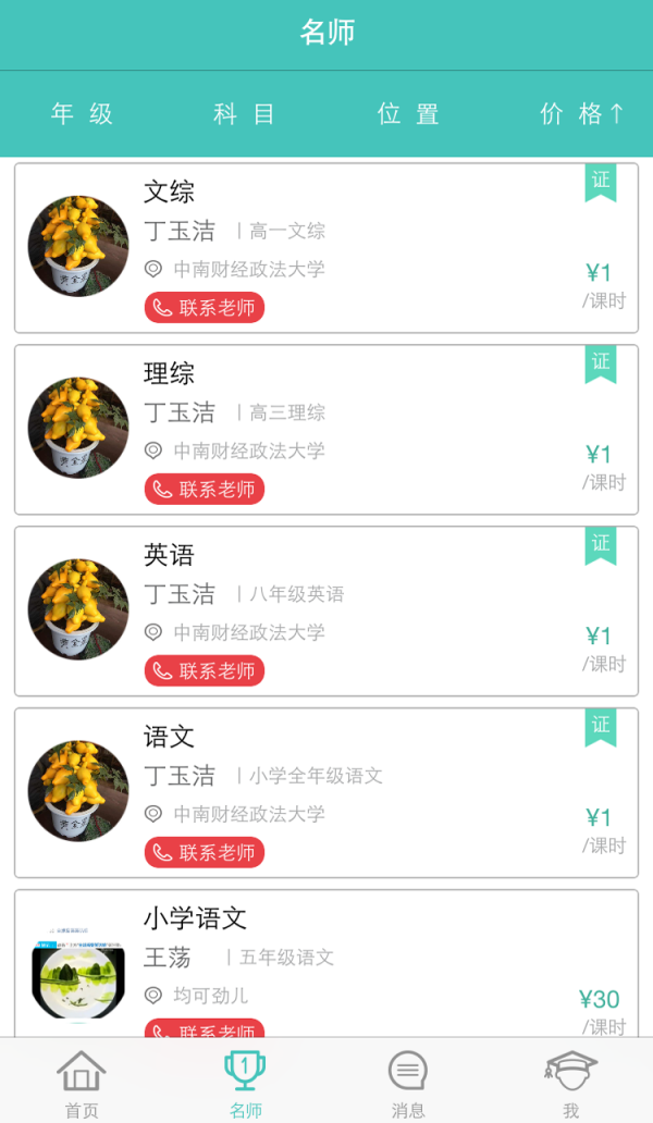 师兄教教我-01