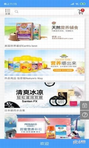 截图4