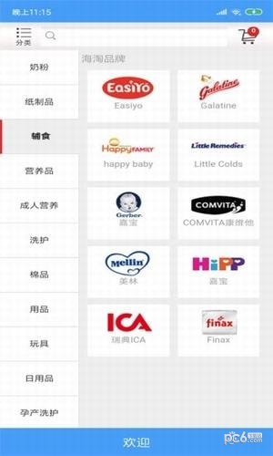 截图3