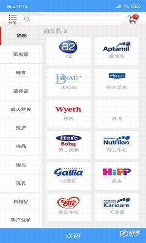 截图2