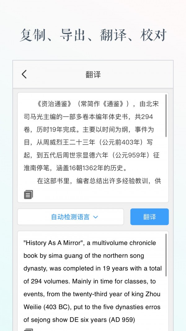 文字识别截图3