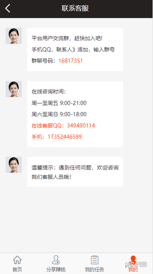 销量客截图1
