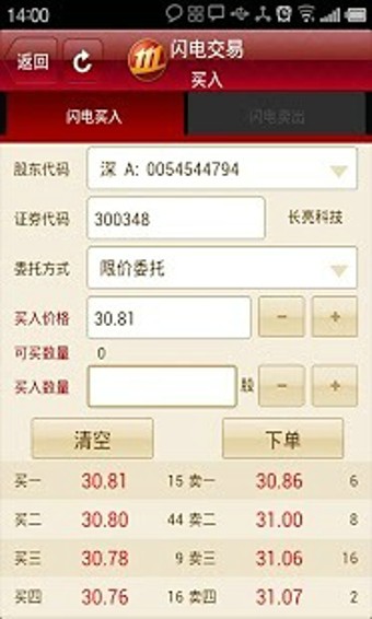 截图2