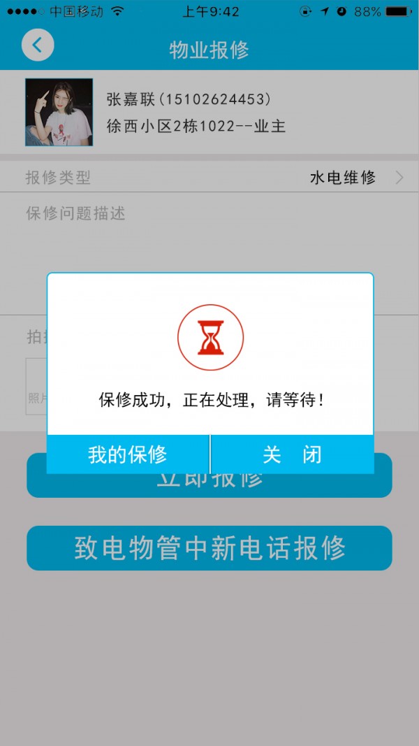 智亿诚截图5