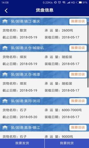 金马云物流截图3
