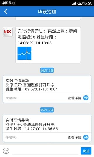爱股说截图2