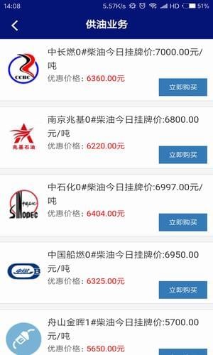 金马云物流截图2