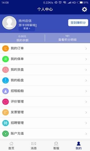 金马云物流截图4