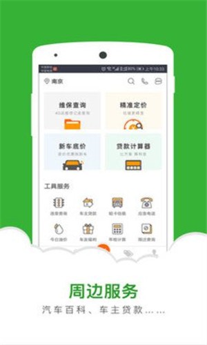 截图2