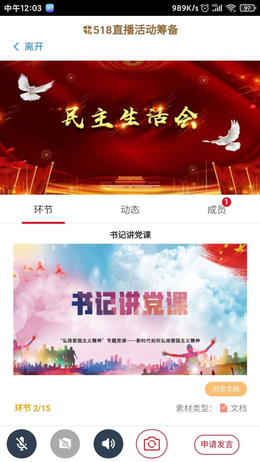 学组先锋截图5