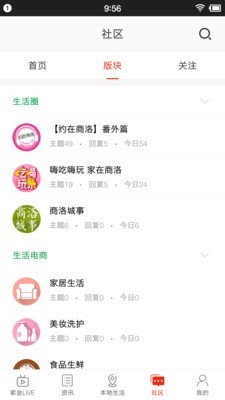 家在商洛截图3