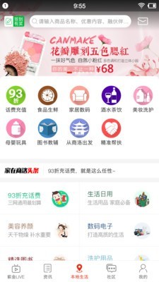 家在商洛截图2