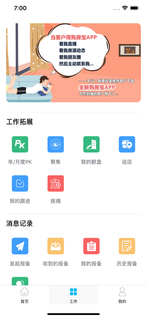 房客多截图2