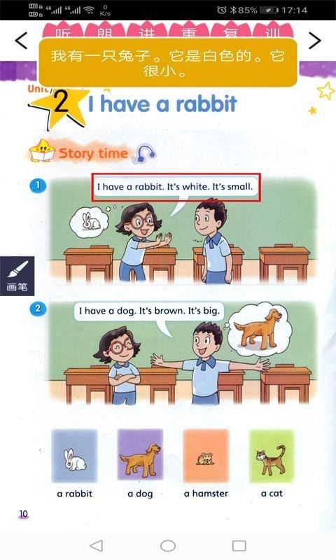 截图4