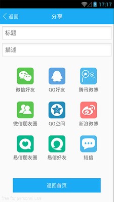 海报制作工厂截图4