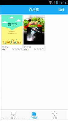 海报制作工厂截图3