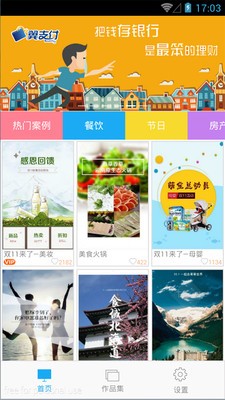 海报制作工厂截图1