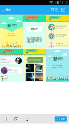 海报制作工厂截图2
