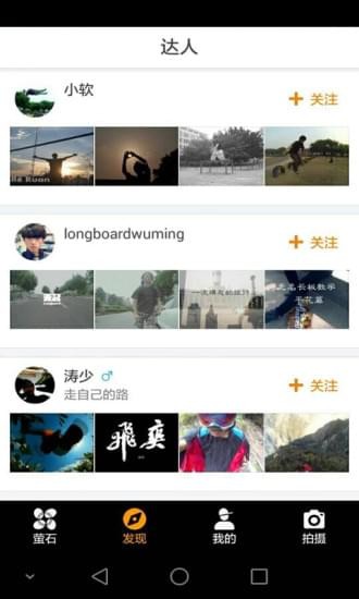 萤石运动截图3