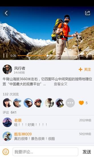 萤石运动截图4